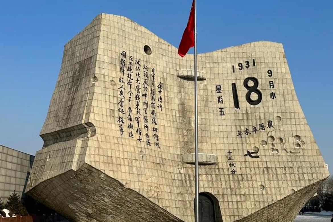 September 18th History Museum